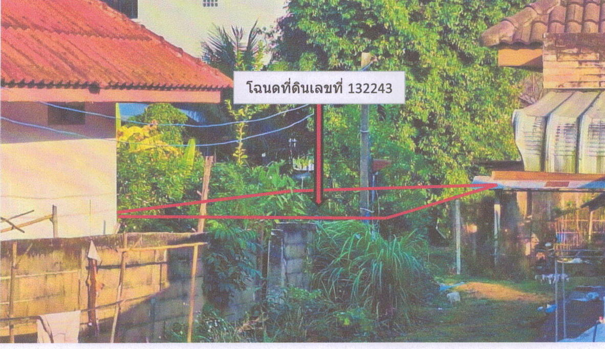 ขายทอดตลาด ที่ดินว่างเปล่า ต.ดอยฮาง อ.เมืองเชียงราย จ.เชียงราย