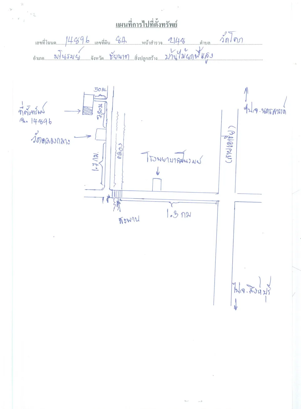 แผนที่ประกอบทรัพย์ 1