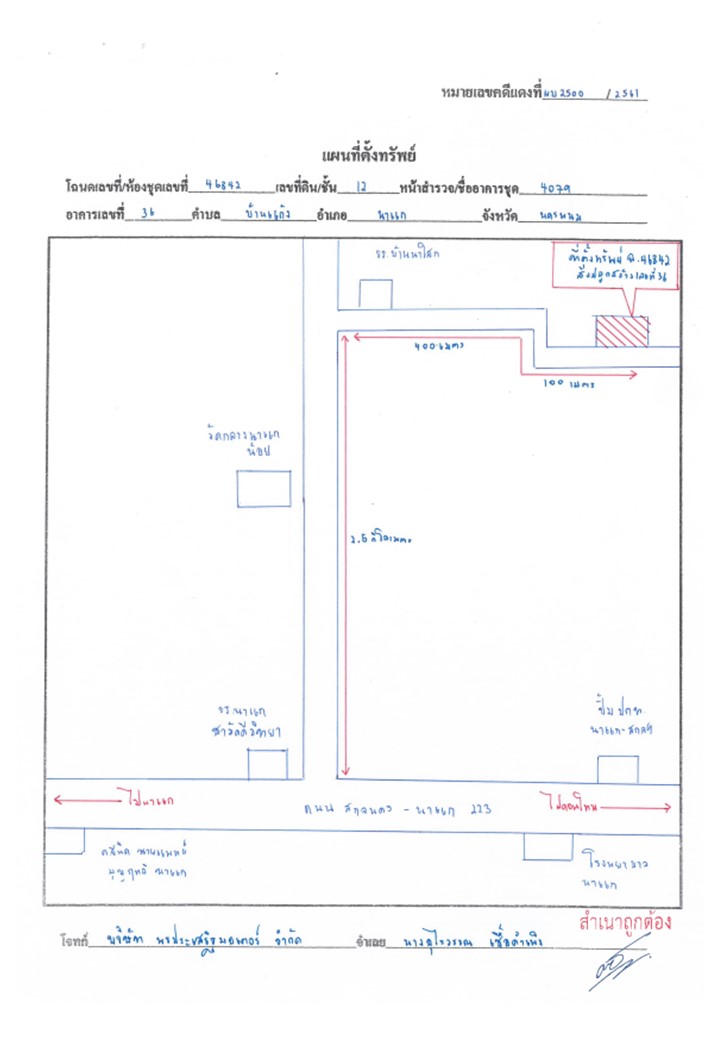 แผนที่ประกอบทรัพย์ 1
