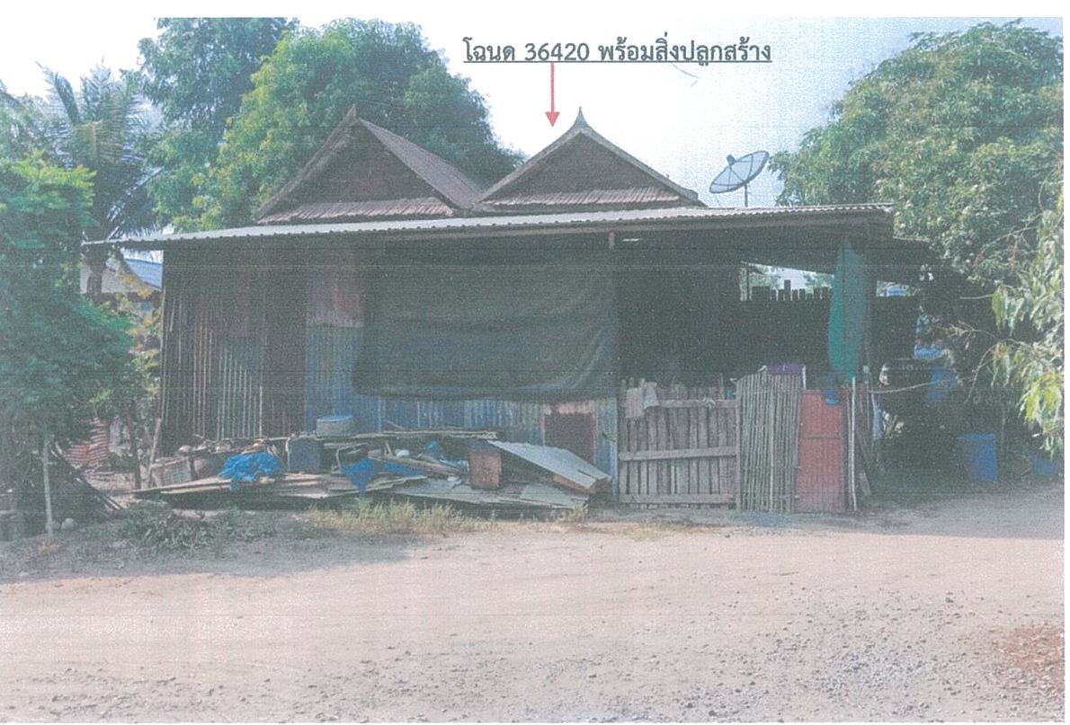 ขายทอดตลาด ที่ดินพร้อมสิ่งปลูกสร้าง ต.ห้วยกรด อ.สรรคบุรี จ.ชัยนาท