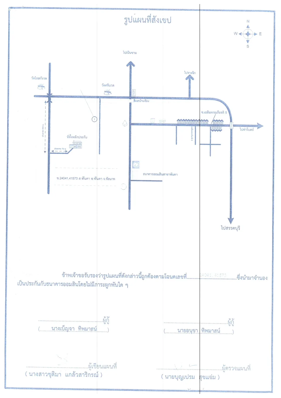 แผนที่ประกอบทรัพย์ 1