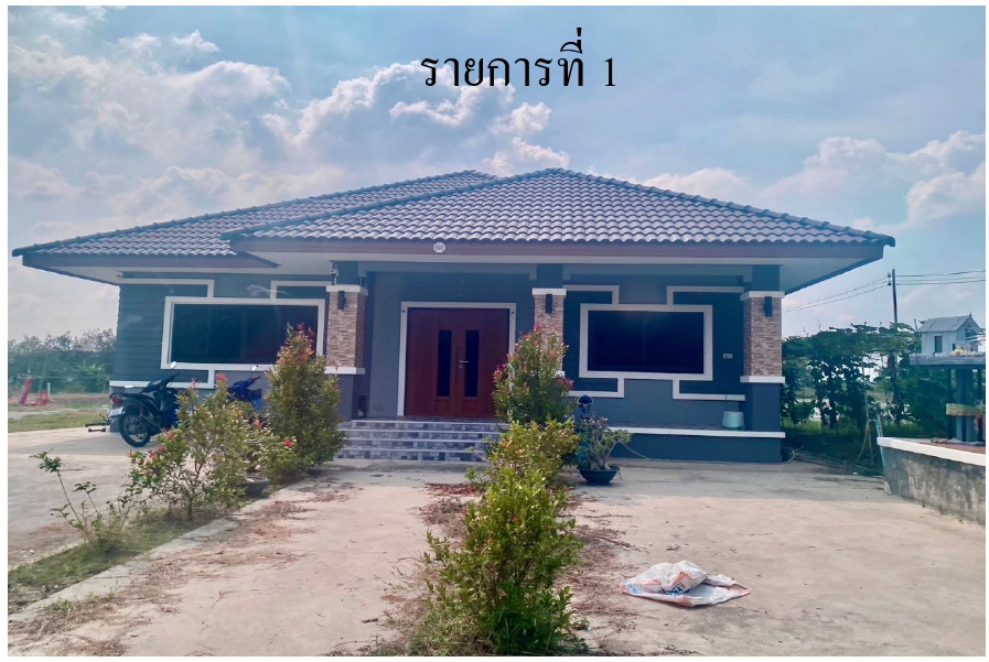 ขายทอดตลาด ที่ดินพร้อมสิ่งปลูกสร้าง ต.บางปลา อ.บางเลน จ.นครปฐม