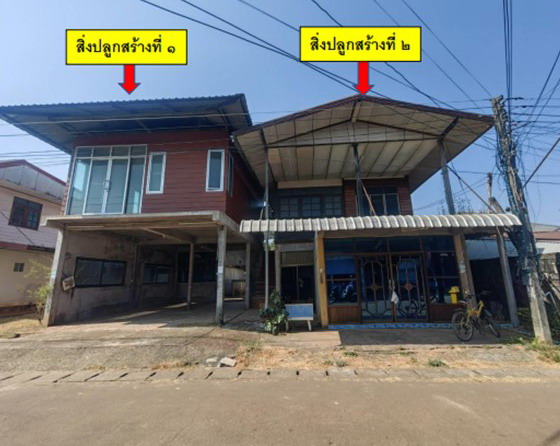 ขายทอดตลาด ที่ดินพร้อมสิ่งปลูกสร้าง ต.นาหว้า อ.นาหว้า จ.นครพนม