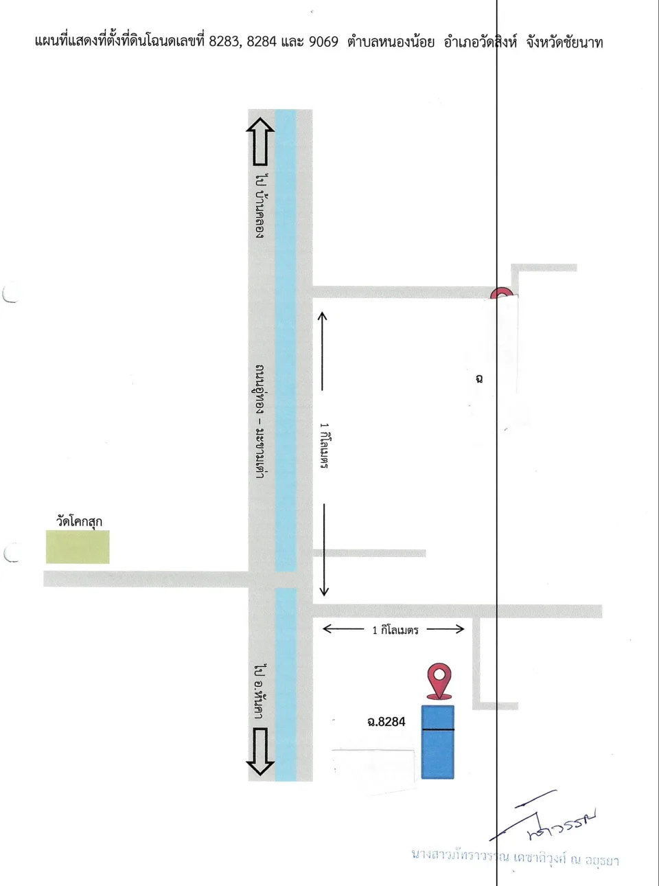 แผนที่ประกอบทรัพย์ 2