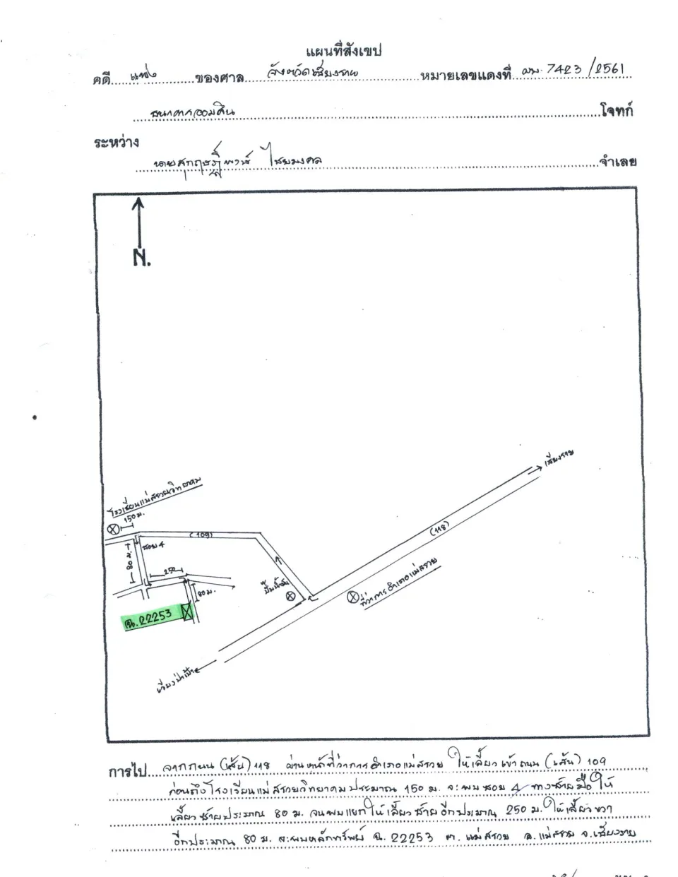 แผนที่ประกอบทรัพย์ 1