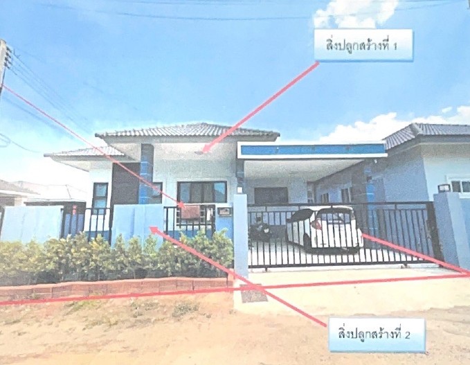 ขายทอดตลาด ที่ดินพร้อมสิ่งปลูกสร้าง ต.เวียงชัย อ.เวียงชัย จ.เชียงราย