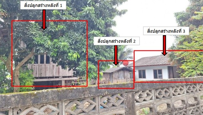 ขายทอดตลาด ที่ดินพร้อมสิ่งปลูกสร้าง ต.บ้านด้าย อ.แม่สาย จ.เชียงราย