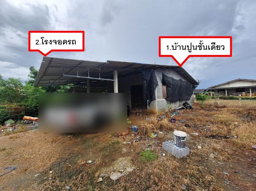 ขายทอดตลาด ที่ดินพร้อมสิ่งปลูกสร้าง ต.หนองงูเหลือม อ.เมืองนครปฐม จ.นครปฐม