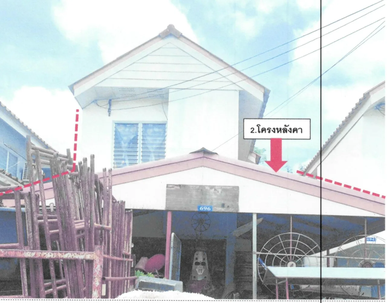 ขายทอดตลาด ที่ดินพร้อมสิ่งปลูกสร้าง ต.เขาท่าพระ อ.เมืองชัยนาท จ.ชัยนาท