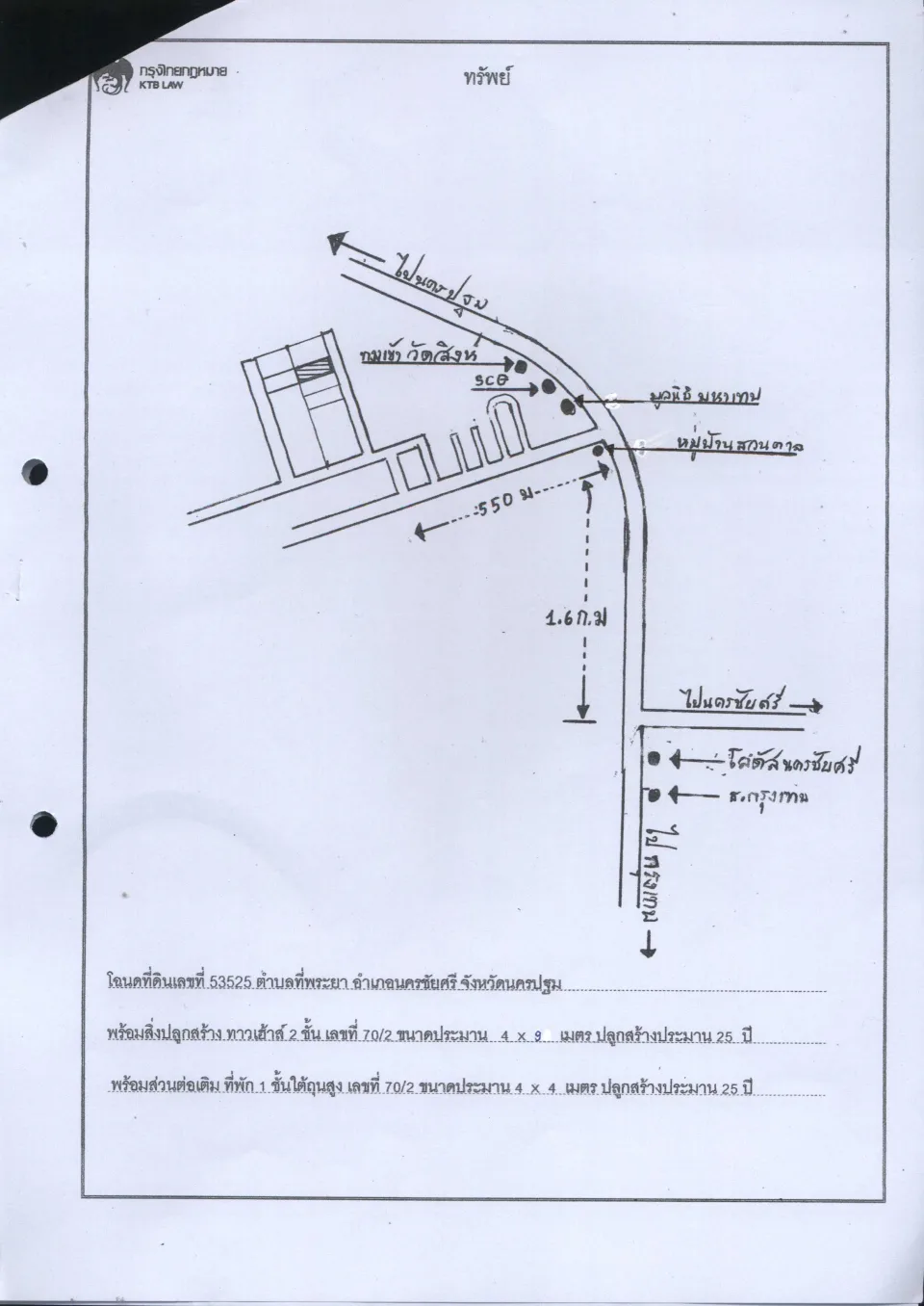 แผนที่ประกอบทรัพย์ 1