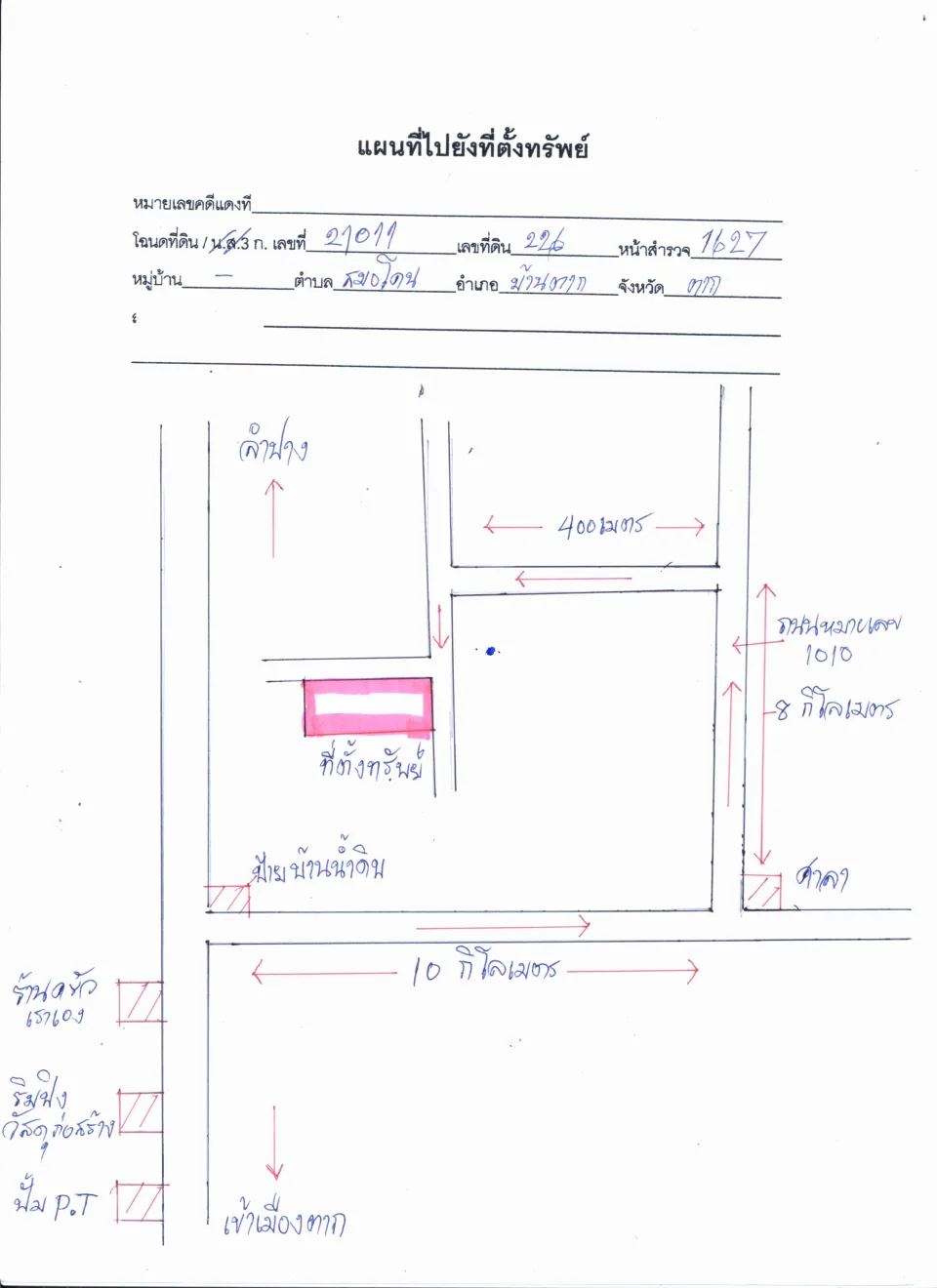 แผนที่ประกอบทรัพย์ 1