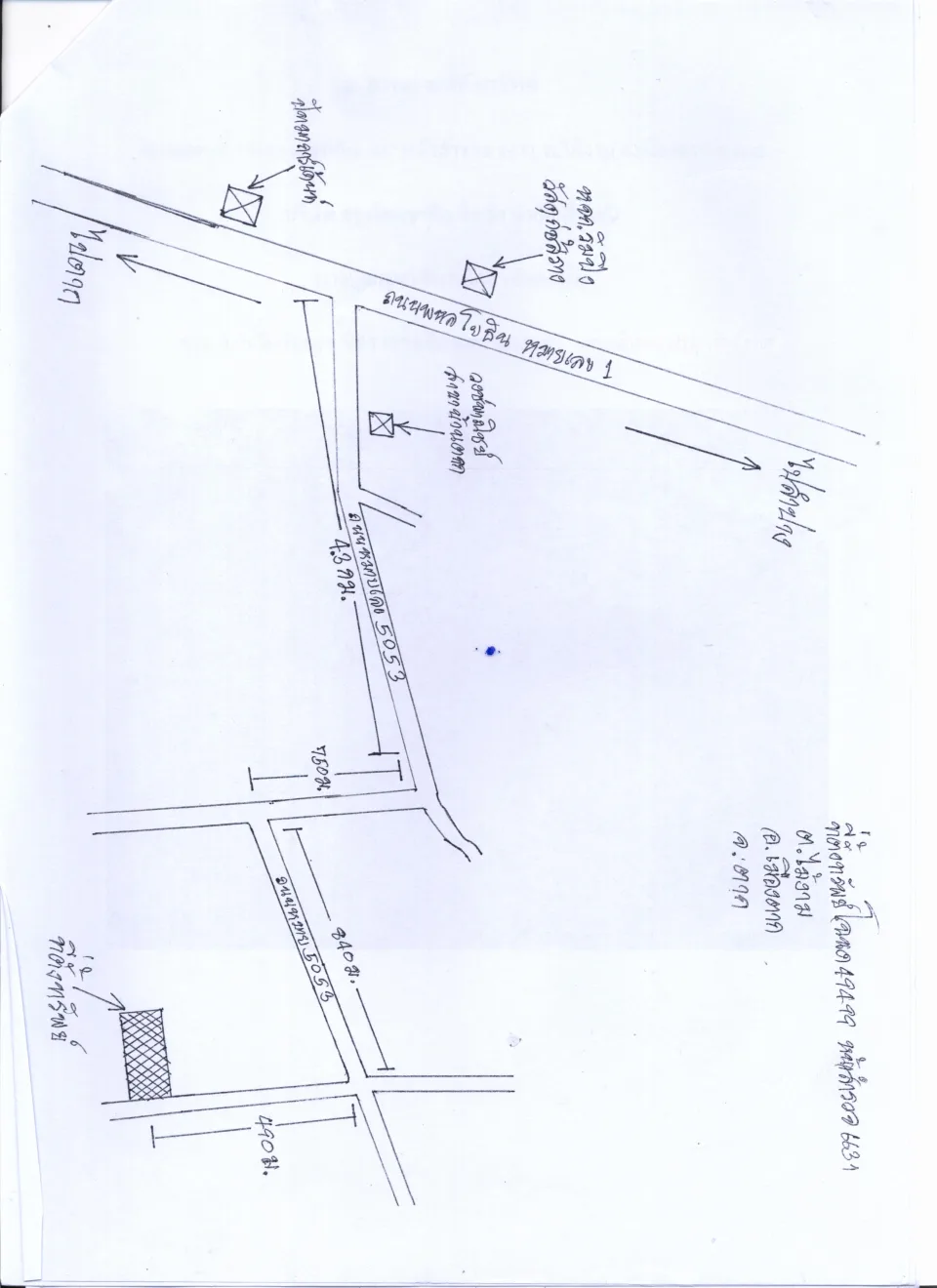 แผนที่ประกอบทรัพย์ 2