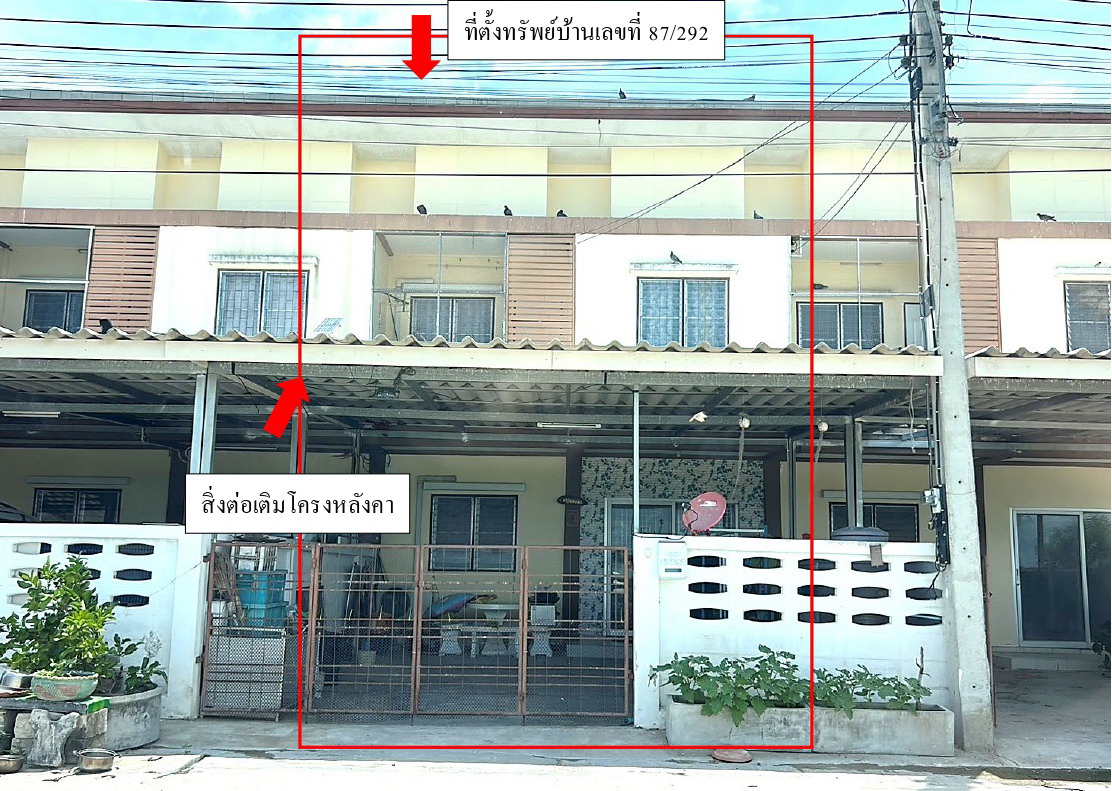 ขายทอดตลาด ที่ดินพร้อมสิ่งปลูกสร้าง ต.บางเลน อ.บางเลน จ.นครปฐม