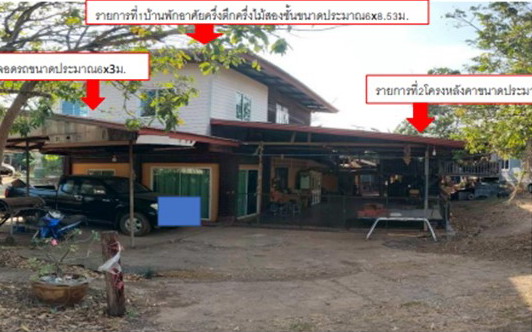 ขายทอดตลาด ที่ดินพร้อมสิ่งปลูกสร้าง ต.หนองเทาใหญ่ อ.ปลาปาก จ.นครพนม
