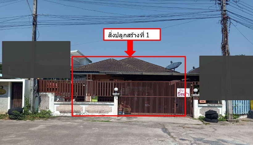 ขายทอดตลาด ที่ดินพร้อมสิ่งปลูกสร้าง ต.หนองผึ้ง อ.สารภี จ.เชียงใหม่