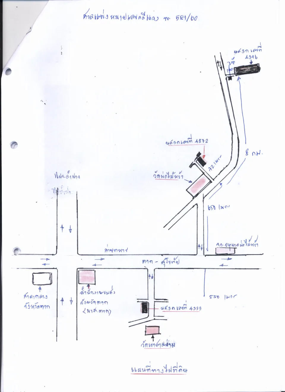 แผนที่ประกอบทรัพย์ 2
