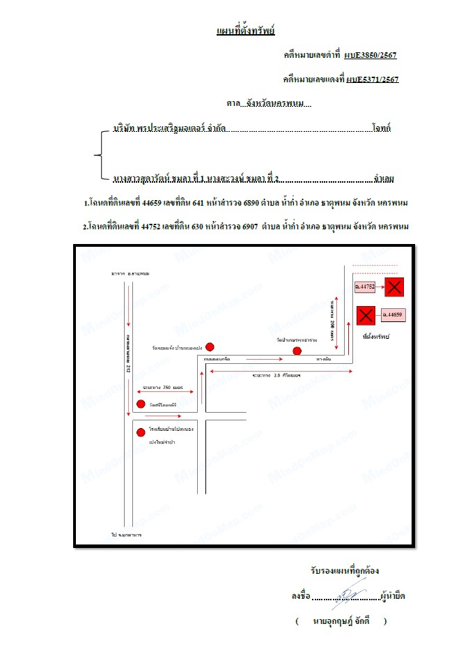 แผนที่ประกอบทรัพย์ 1