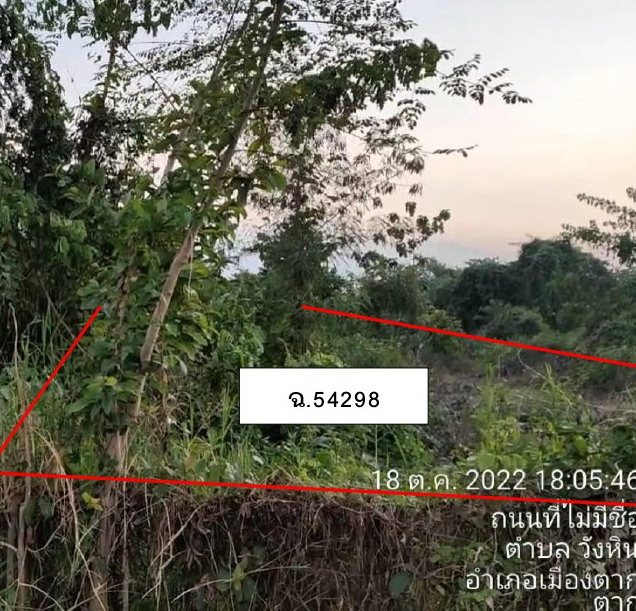 ขายทอดตลาด ที่ดินว่างเปล่า ต.วังหิน อ.เมืองตาก จ.ตาก