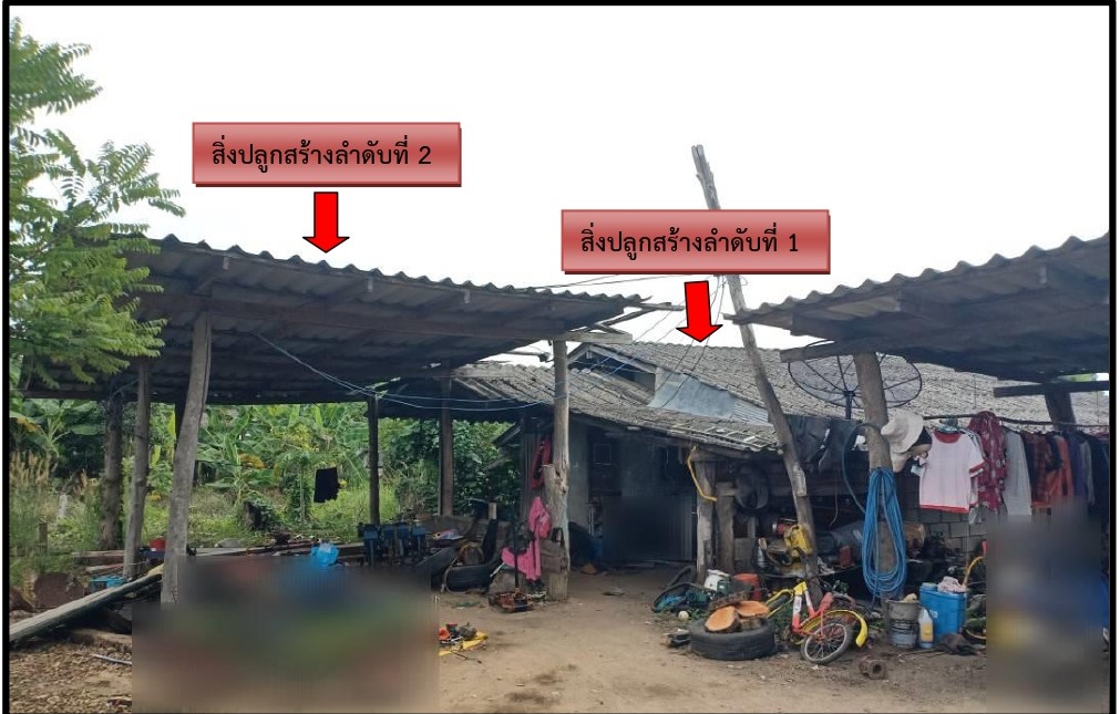 ขายทอดตลาด ที่ดินพร้อมสิ่งปลูกสร้าง ต.วังหิน อ.เมืองตาก จ.ตาก