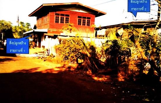 ขายทอดตลาด ที่ดินพร้อมสิ่งปลูกสร้าง ต.กุรุคุ อ.เมืองนครพนม จ.นครพนม