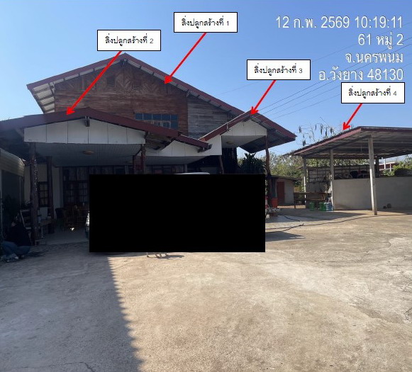 ขายทอดตลาด ที่ดินพร้อมสิ่งปลูกสร้าง ต.โคกสี อ.วังยาง จ.นครพนม