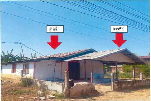 ขายทอดตลาด ที่ดินพร้อมสิ่งปลูกสร้าง ต.เสาเล้า อ.หนองกุงศรี จ.กาฬสินธุ์