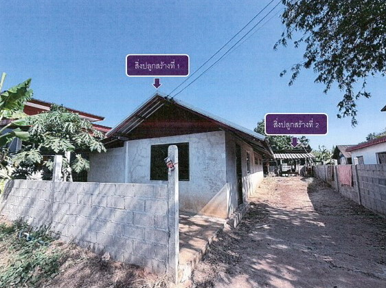 ขายทอดตลาด ที่ดินพร้อมสิ่งปลูกสร้าง ต.โคกสี อ.วังยาง จ.นครพนม
