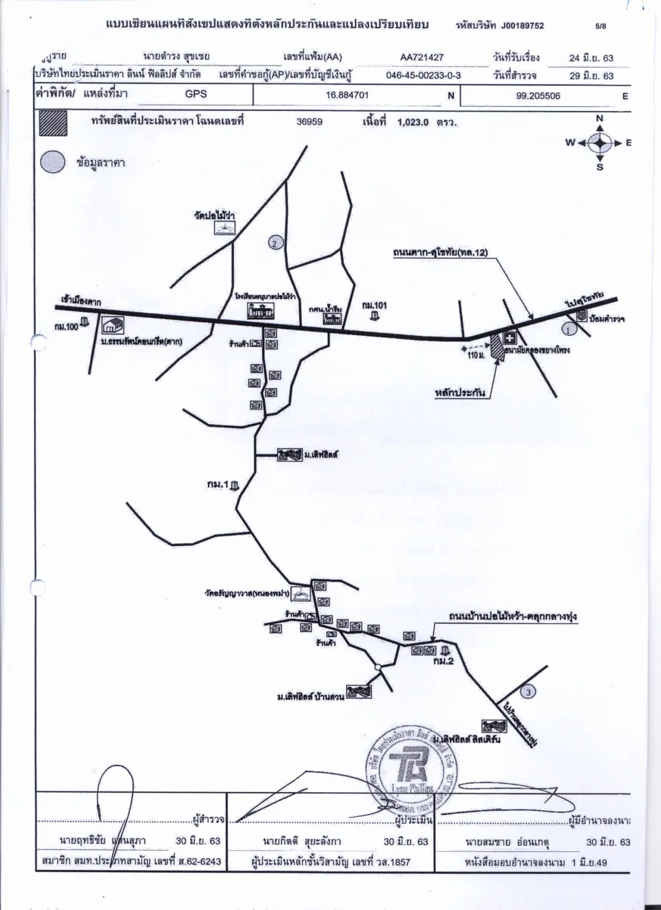แผนที่ประกอบทรัพย์ 1