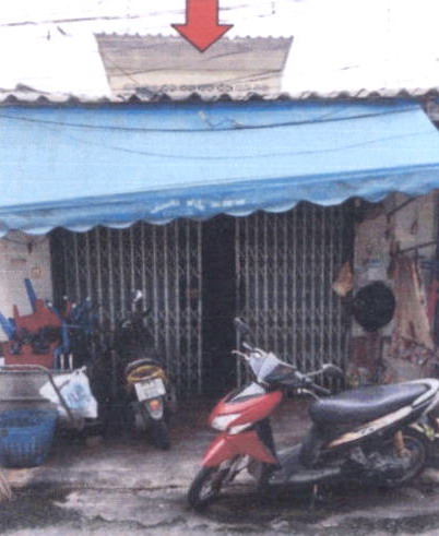 ขายทอดตลาด ที่ดินพร้อมสิ่งปลูกสร้าง ต.บ่อพลับ อ.เมืองนครปฐม จ.นครปฐม