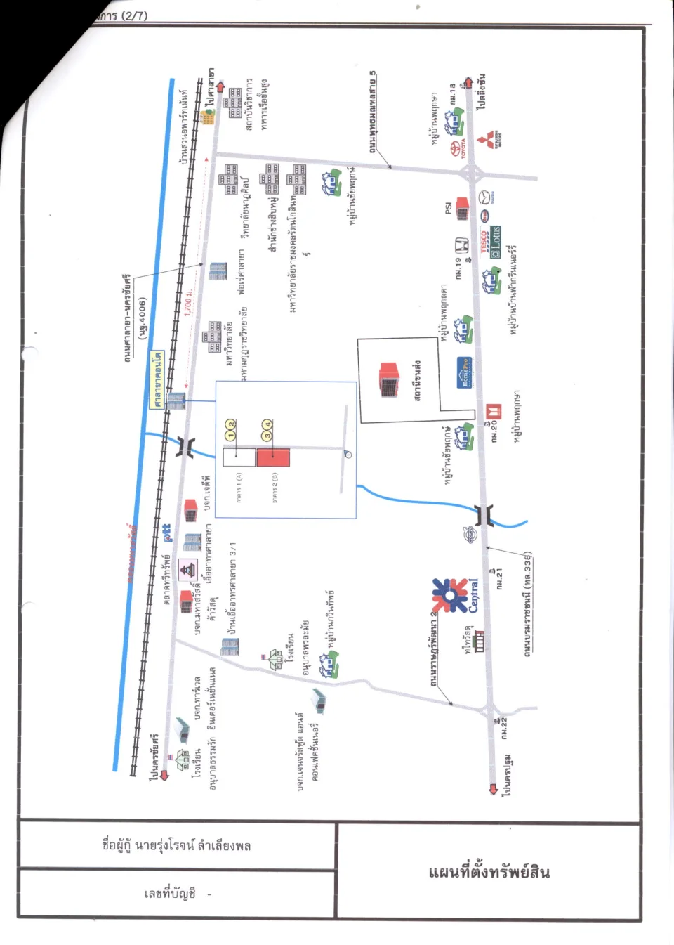แผนที่ประกอบทรัพย์ 1