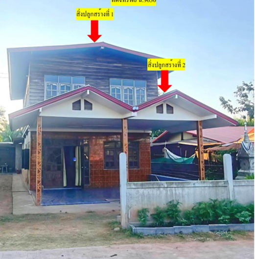 ขายทอดตลาด ที่ดินพร้อมสิ่งปลูกสร้าง ต.นาหนาด อ.ธาตุพนม จ.นครพนม