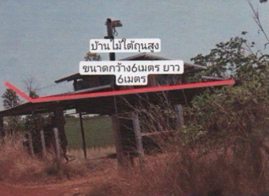 ขายทอดตลาด ที่ดินพร้อมสิ่งปลูกสร้าง ต.โคกสว่าง อ.ปลาปาก จ.นครพนม