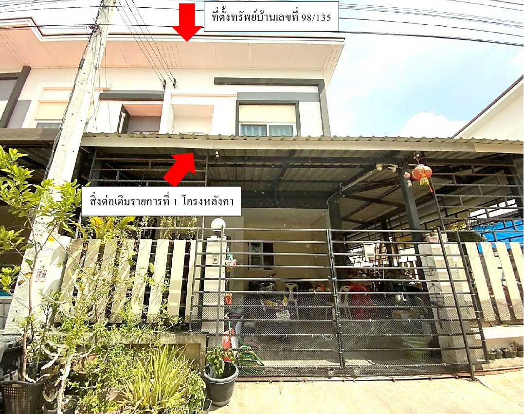 ขายทอดตลาด ที่ดินพร้อมสิ่งปลูกสร้าง ต.ไร่ขิง อ.สามพราน จ.นครปฐม