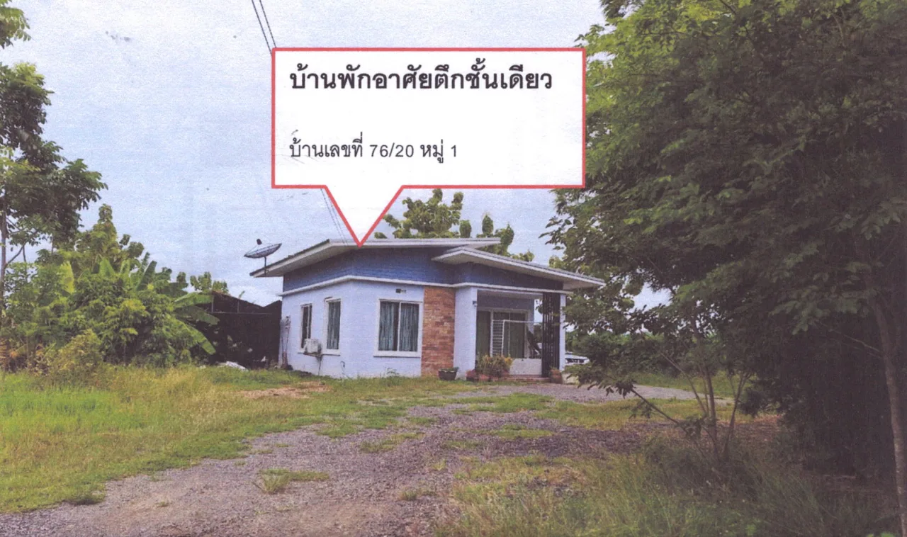 ขายทอดตลาด ที่ดินพร้อมสิ่งปลูกสร้าง ต.ท่ามะกา อ.ท่ามะกา จ.กาญจนบุรี