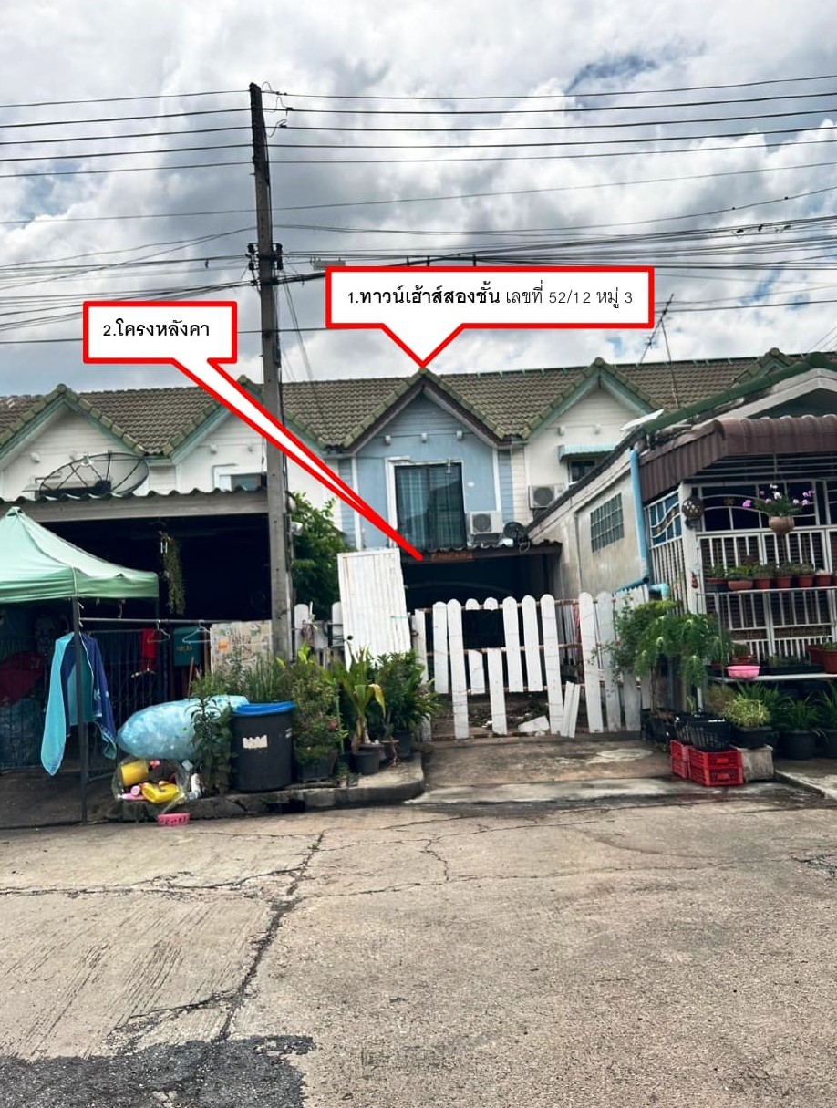 ขายทอดตลาด ที่ดินพร้อมสิ่งปลูกสร้าง ต.ไร่ขิง อ.สามพราน จ.นครปฐม
