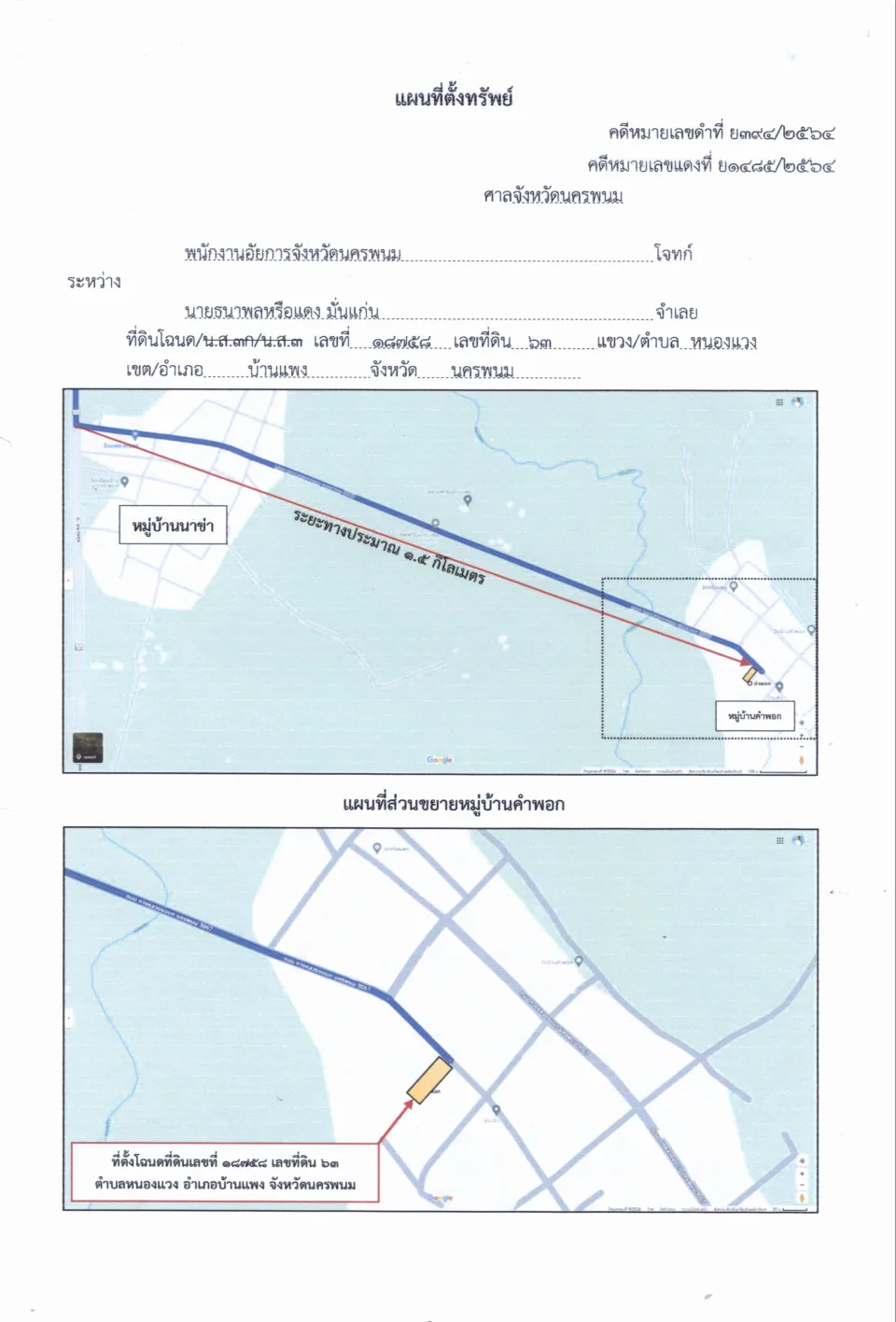 แผนที่ประกอบทรัพย์ 1
