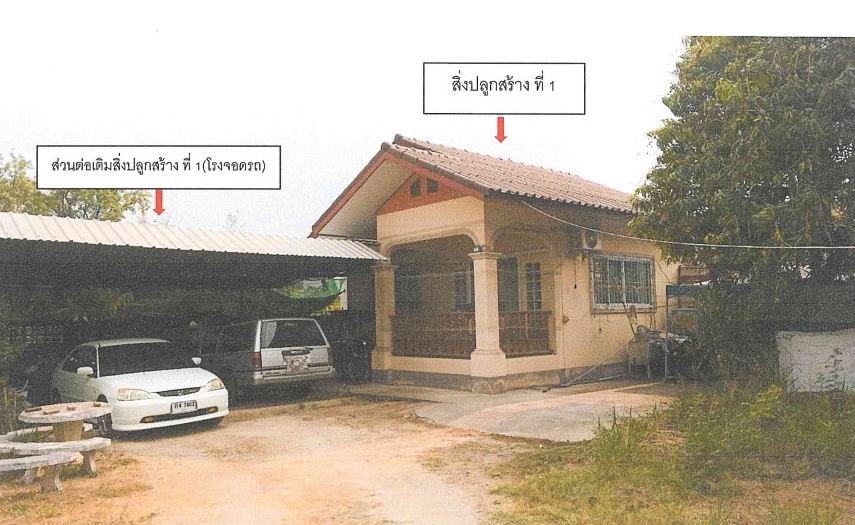 ขายทอดตลาด ที่ดินพร้อมสิ่งปลูกสร้าง ต.เชียงเงิน อ.เมืองตาก จ.ตาก