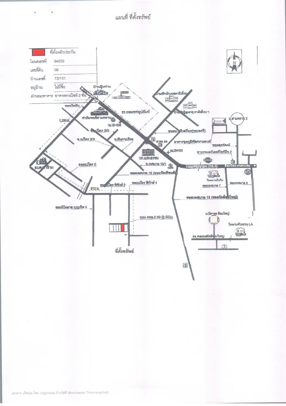 แผนที่ประกอบทรัพย์ 1