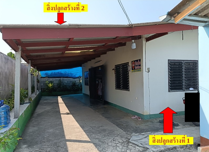 ขายทอดตลาด ที่ดินพร้อมสิ่งปลูกสร้าง ต.ห้วยหมอนทอง อ.กำแพงแสน จ.นครปฐม