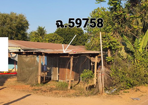 ขายทอดตลาด ที่ดินพร้อมสิ่งปลูกสร้าง ต.นาหนาด อ.ธาตุพนม จ.นครพนม