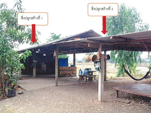 ขายทอดตลาด ที่ดินพร้อมสิ่งปลูกสร้าง ต.นาราชควาย อ.เมืองนครพนม จ.นครพนม
