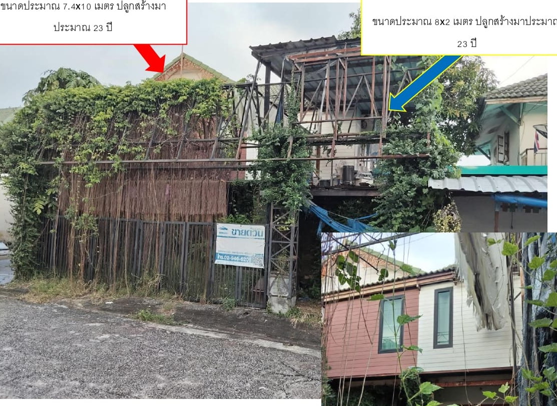 ขายทอดตลาด ที่ดินพร้อมสิ่งปลูกสร้าง ต.ลานตากฟ้า อ.นครชัยศรี จ.นครปฐม