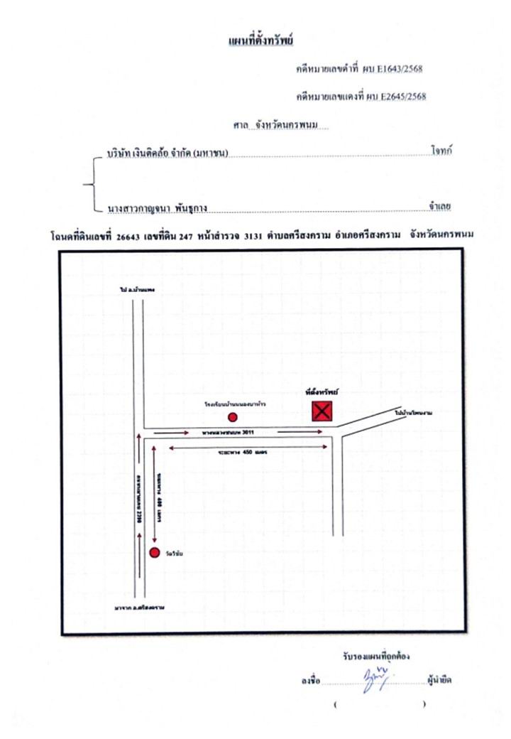 แผนที่ประกอบทรัพย์ 1