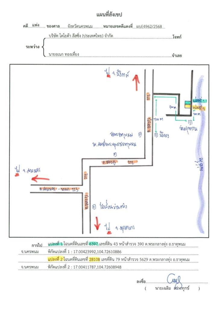 แผนที่ประกอบทรัพย์ 1