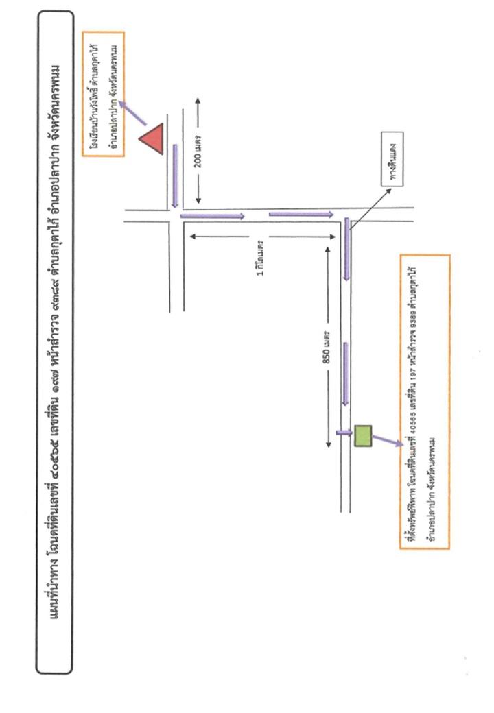 แผนที่ประกอบทรัพย์ 2