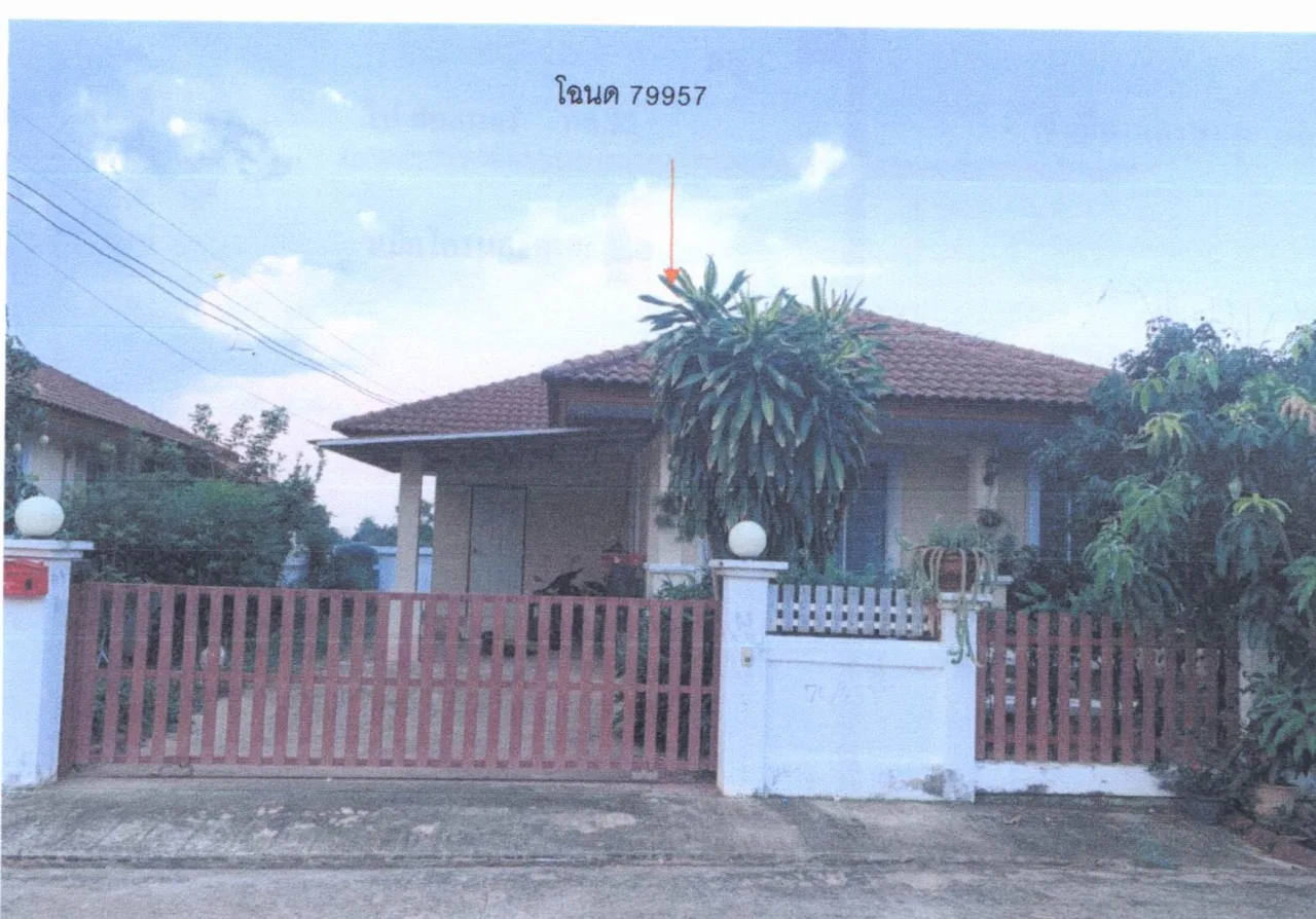 ขายทอดตลาด ที่ดินพร้อมสิ่งปลูกสร้าง ต.หนองญาติ อ.เมืองนครพนม จ.นครพนม