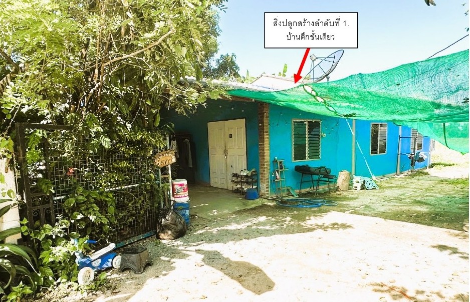 ขายทอดตลาด ที่ดินพร้อมสิ่งปลูกสร้าง ต.วังหิน อ.เมืองตาก จ.ตาก