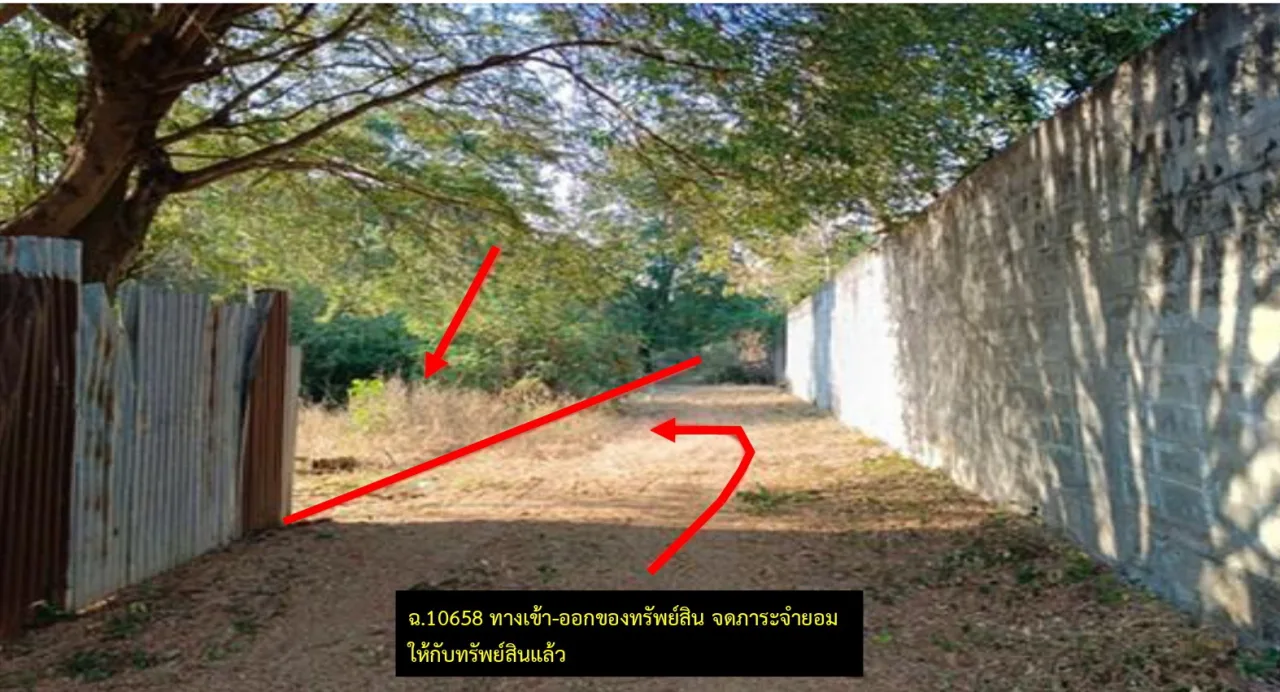 ขายทอดตลาด ที่ดินว่างเปล่า จ.ตาก