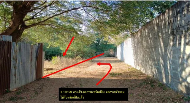ขายทอดตลาด ที่ดินว่างเปล่า จ.ตาก