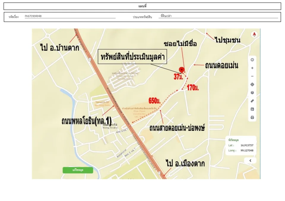 แผนที่ประกอบทรัพย์ 1